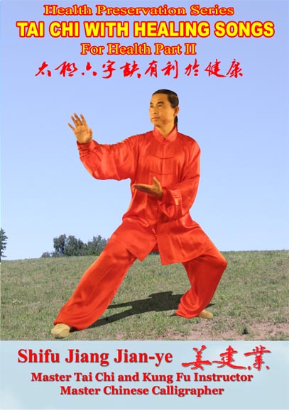 Tai Chi with Healing Songs Part II